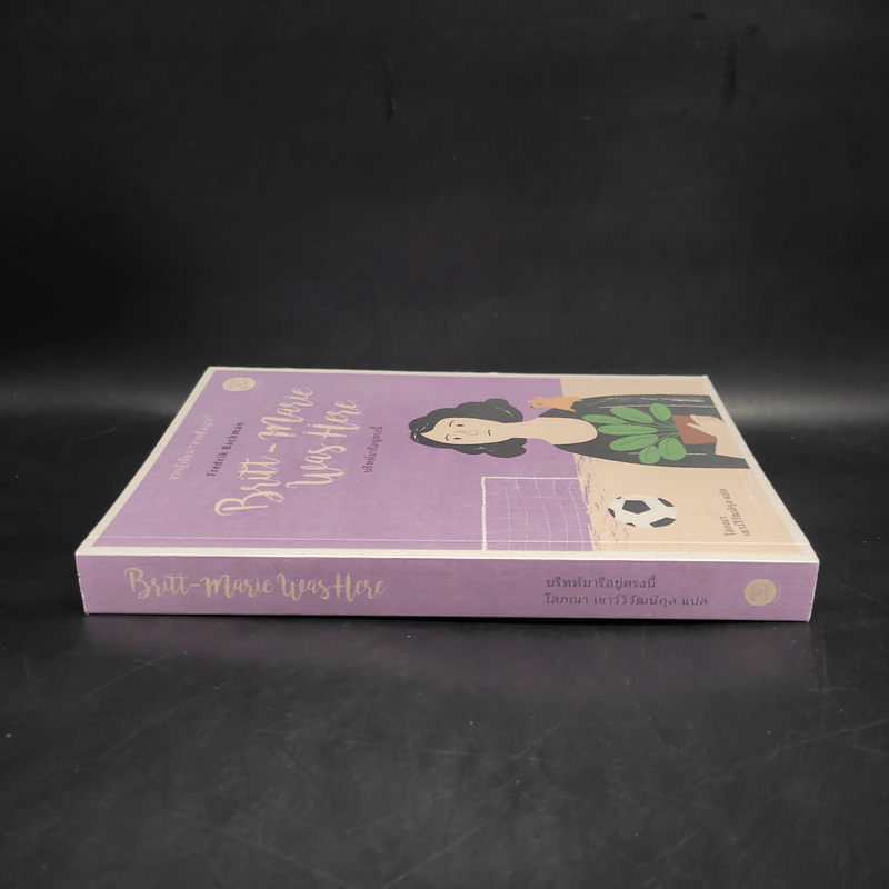 Britt-Marie Was Here บริทท์มารีอยู่ตรงนี้ - Fredrik Backman (เฟรียดริค บัคมัน) รูปที่ 3