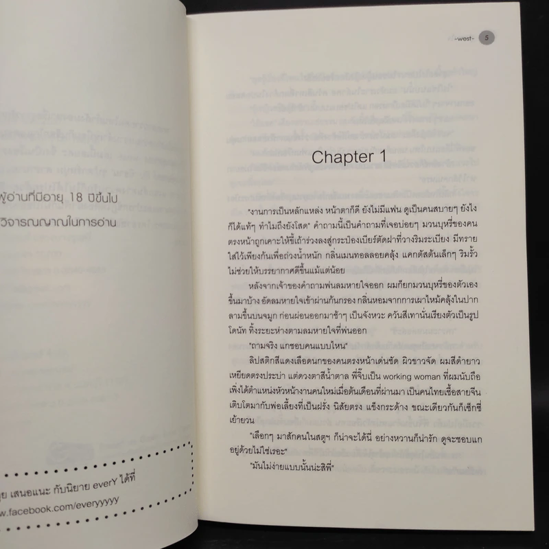 นิยายวาย สู่กลางใจ - west รูปที่ 6