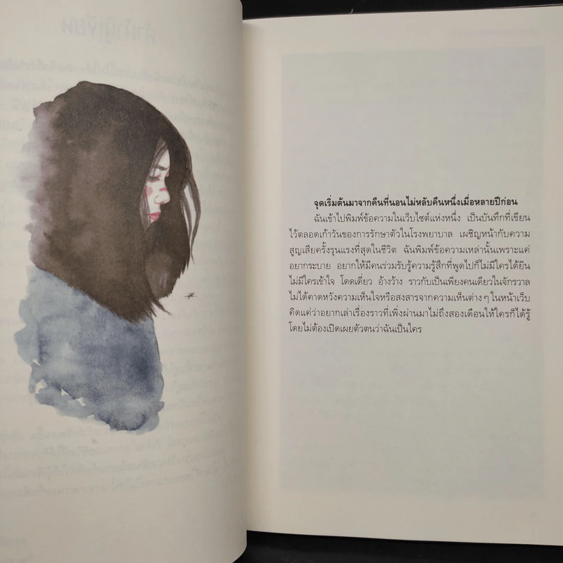 เรื่องเล่าจากยอดภูเขาน้ำแข็ง - ดาวเดียวดาย รูปที่ 7