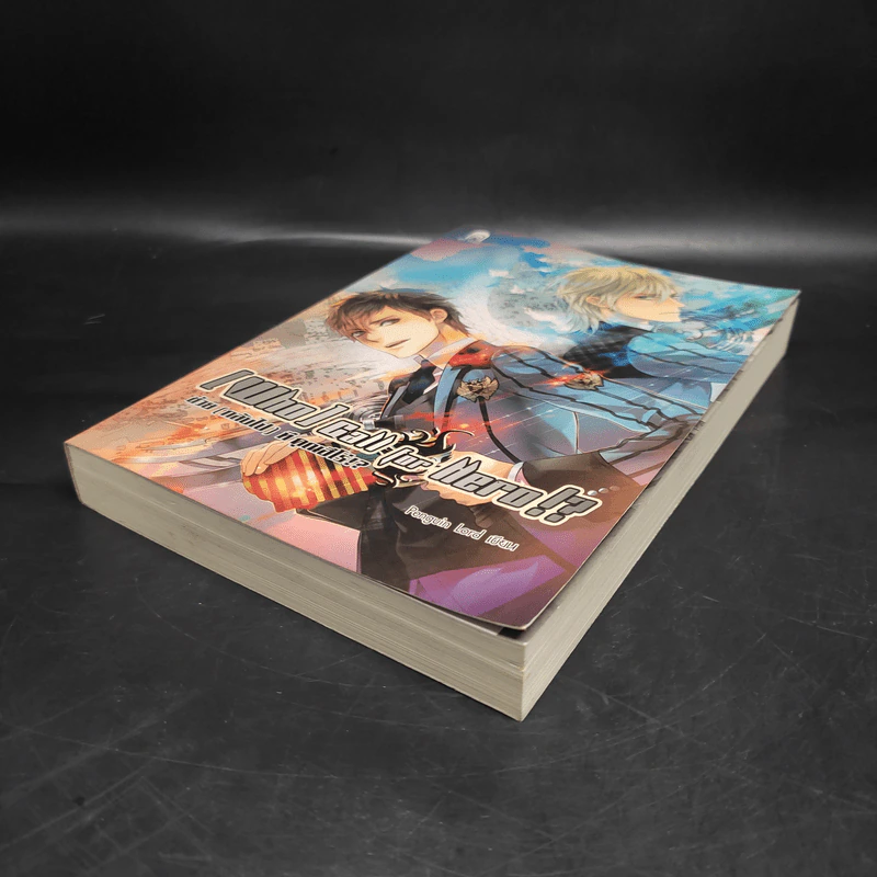 นิยายวาย Who Call For Hero!? ช่วย (กลับไป) ทีคุณฮีโร่!? - Penguin Lord รูปที่ 4