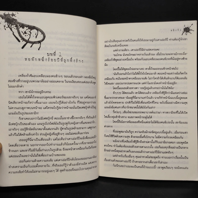 คำใบ้ไขความตาย - หลิงจิง รูปที่ 7