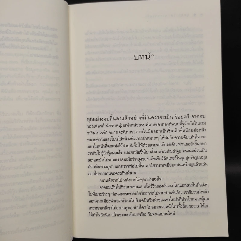 ยุทธการล่าจารกรรมรัก - ณารา รูปที่ 6
