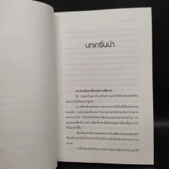 นาคราชา 2 เล่มจบ - Rabbit รูปที่ 6