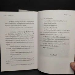 นาคราชา 2 เล่มจบ - Rabbit รูปที่ 7
