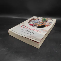 ร้านนี้มีเรื่องเล่า Quentins - Maeve Binchy รูปที่ 4