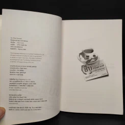 สืบกรุ่นกาแฟ ตอน กากกาแฟมรณะ - Cleo Coyle รูปที่ 5