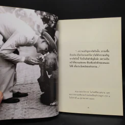 ทำดีเพื่อพ่อ ตามพระบรมราโชวาทและพระราชดำรัสของพระบาทสมเด็จพระปรมินทรมหาภูมิพลฯ รูปที่ 6
