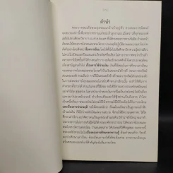 พระชนกนาถ พระปิยมหาราช ของชาวไทย รูปที่ 5