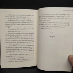 เซรีญา 3 เล่มจบ - พัณณิดา ภูมิวัฒน์ รูปที่ 6