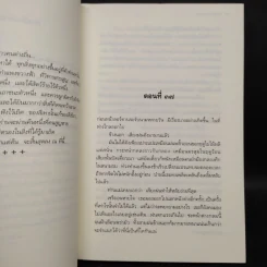 เซรีญา 3 เล่มจบ - พัณณิดา ภูมิวัฒน์ รูปที่ 5
