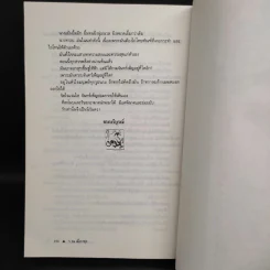 ชุดฤทธิ์มีดสั้น 8 เล่มจบ - โก้วเล้ง, ว.ณ เมืองลุง รูปที่ 9