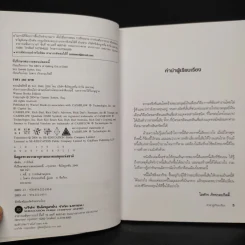 ที่ปรึกษาพ่อรวยสอนปลดหนี้ - Garrett Sutton (การ์เร็ตต์ ซัตตัน) รูปที่ 5