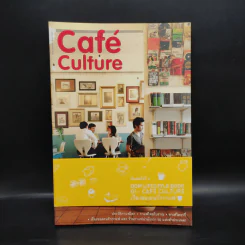 Cafe' Culture เรื่องของคนรักกาแฟ รูปที่ 1
