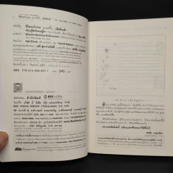 ชีวิตจะร่ำรวยฐานะดีขึ้น เมื่อตื่นเช้า - Hal Elrod รูปที่ 5