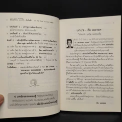 ชีวิตจะร่ำรวยฐานะดีขึ้น เมื่อตื่นเช้า - Hal Elrod รูปที่ 7