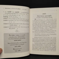 Miracle Morning ทุกสิ่งในชีวิตจะดีขึ้น เมื่อตื่นเช้า- Hal Elrod (ฮัล เอลรอด) รูปที่ 7