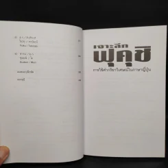 เจาะลึกคำ กริยาวิเศษณ์ในภาษาญี่ปุ่น รูปที่ 11