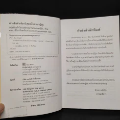 เจาะลึกคำ กริยาวิเศษณ์ในภาษาญี่ปุ่น รูปที่ 5