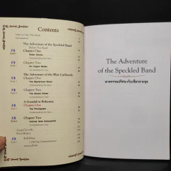 The Adventures of Sherlock Holmes - Se-ed Genius Readers Stage 5 รูปที่ 6