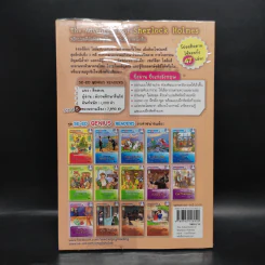 The Adventures of Sherlock Holmes - Se-ed Genius Readers Stage 5 รูปที่ 2