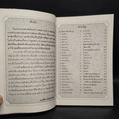 28 เส้นลายมือ ที่ควรรู้ - สุทิน หัตถศาสตร์ รูปที่ 6