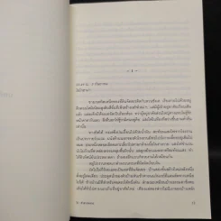ริง คำสาปมรณะ - ซุสุกิ โคจิ รูปที่ 7