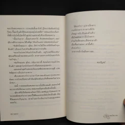 รอยไหม - พงศกร รูปที่ 7
