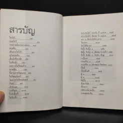 ตึ่งหนั่งเกี้ย - จิตรา ก่อนันทเกียรติ รูปที่ 6