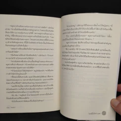 โคกอีเลิ้งเริงร่า - พงศกร รูปที่ 7