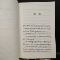 นิยายวาย ตัดสินคนจากหน้าตาก็ต้องเจอแบบนี้ 3 เล่มจบ - เย่ว์เซี่ยเตี๋ยอิ่ง (Yue Xia Die Ying) รูปที่ 5