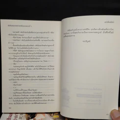 นิยายวาย ตัดสินคนจากหน้าตาก็ต้องเจอแบบนี้ 3 เล่มจบ - เย่ว์เซี่ยเตี๋ยอิ่ง (Yue Xia Die Ying) รูปที่ 6