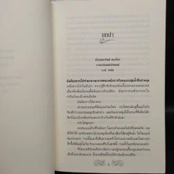 ชุด Sign of Seven Trilogy ปริศนารอยอดีต ลิขิตรักรอยอดีต เสน่หารอยอดีต - Sign of Seven Trilogy นอร่า โรเบิร์ตส์, จรรย์สมร เพิร์ล รูปที่ 5