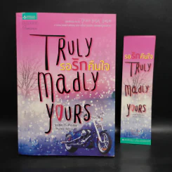Truly Madly Yours รอรักคืนใจ - ราเชล กิบสัน รูปที่ 1