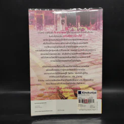 คดีหัวใจหมายรัก It Must Be Love - ราเชล กิบสัน รูปที่ 2