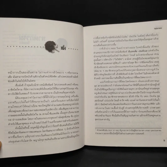 ฆาตกรรมวันแต่ง ตอน จับคู่กับตาย - Deborah Donnelly รูปที่ 6