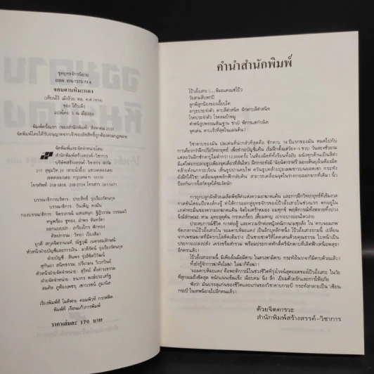 ชุดฤทธิ์มีดสั้น 8 เล่มจบ - โก้วเล้ง, ว.ณ เมืองลุง รูปที่ 7