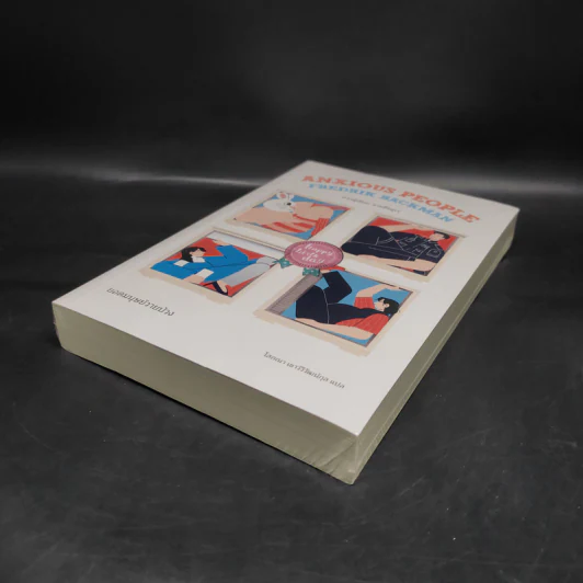 ยอดมนุษย์วายป่วง (Anxious People) - Fredrik Backman (เฟรียดริค บัคมัน) รูปที่ 4