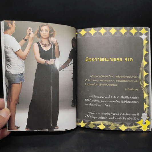 E-KIM คนเริงไมค์ - เจนนิเฟอร์คิ้ม รูปที่ 7