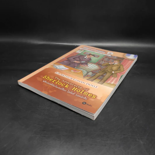 The Adventures of Sherlock Holmes - Se-ed Genius Readers Stage 5 รูปที่ 4