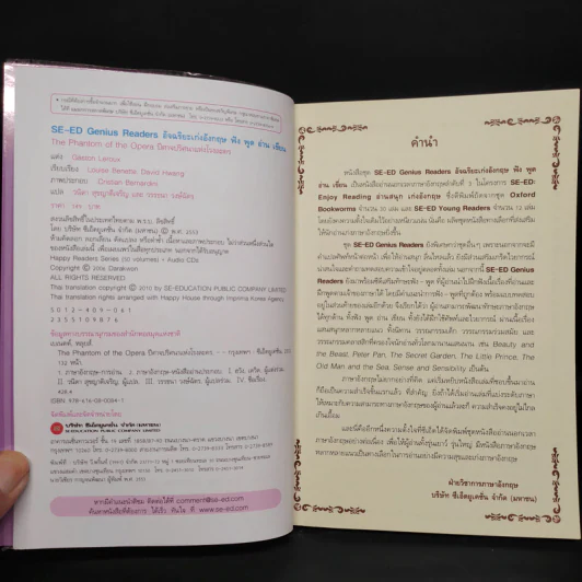 The Phantom of Opera - Se-Ed Genius Readers Stage 4 รูปที่ 5