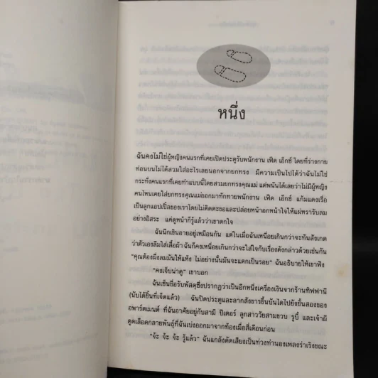 คุณแม่สืบสะเด็ด ตอน แกะรอยพี่เลี้ยงปริศนา รูปที่ 6