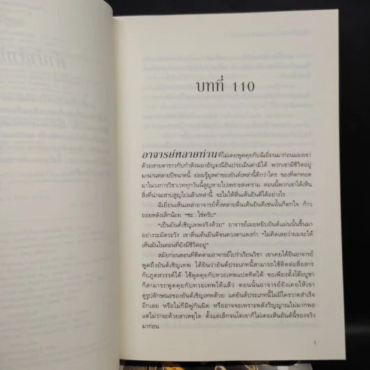 นิยายวาย ตัดสินคนจากหน้าตาก็ต้องเจอแบบนี้ 3 เล่มจบ - เย่ว์เซี่ยเตี๋ยอิ่ง (Yue Xia Die Ying) รูปที่ 5