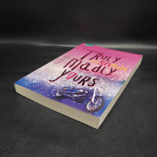Truly Madly Yours รอรักคืนใจ - ราเชล กิบสัน รูปที่ 4