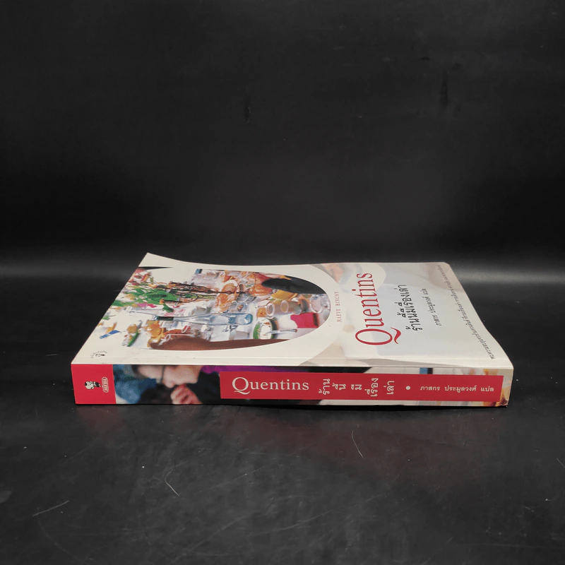 ร้านนี้มีเรื่องเล่า Quentins - Maeve Binchy รูปที่ 3