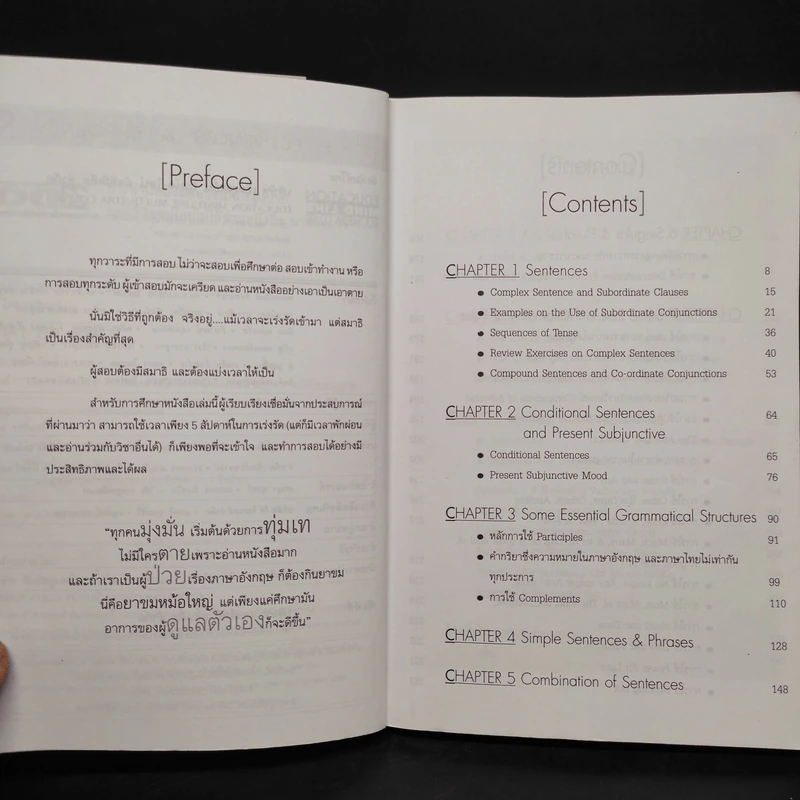 เจาะหัวใจภาษาอังกฤษ พิชิตการสอบแข่งขัน - โรส รสรินทร์ รูปที่ 6