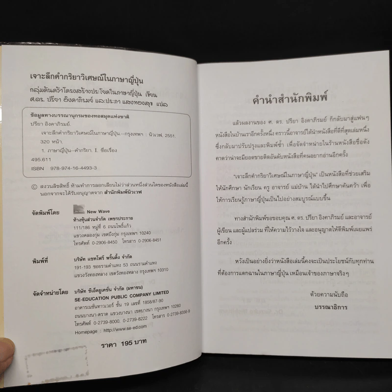 เจาะลึกคำ กริยาวิเศษณ์ในภาษาญี่ปุ่น รูปที่ 5