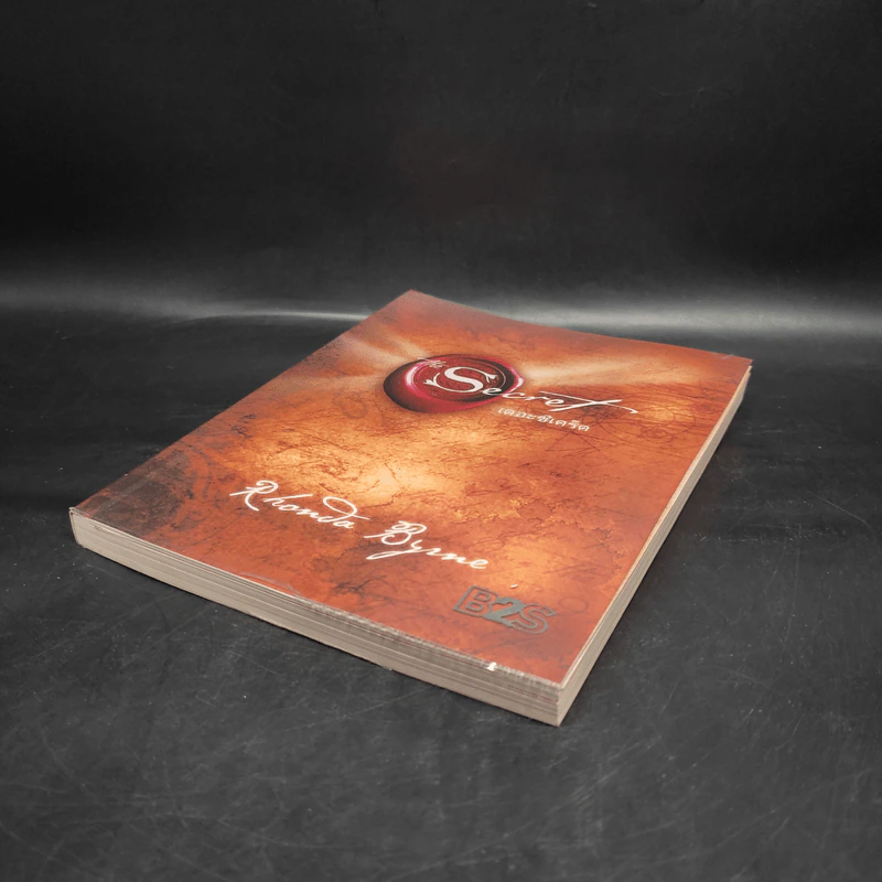 The Secret เดอะซีเคร็ต - รอนดา เบิร์น (Rhonda Byrne) รูปที่ 4