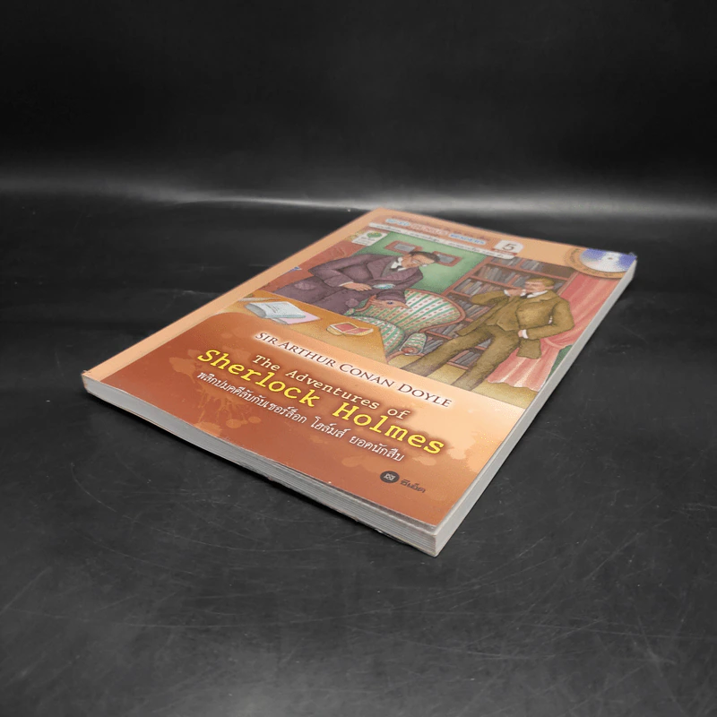 The Adventures of Sherlock Holmes - Se-ed Genius Readers Stage 5 รูปที่ 4
