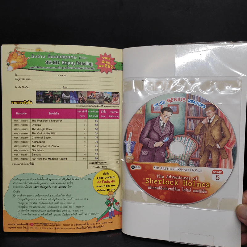 The Adventures of Sherlock Holmes - Se-ed Genius Readers Stage 5 รูปที่ 8