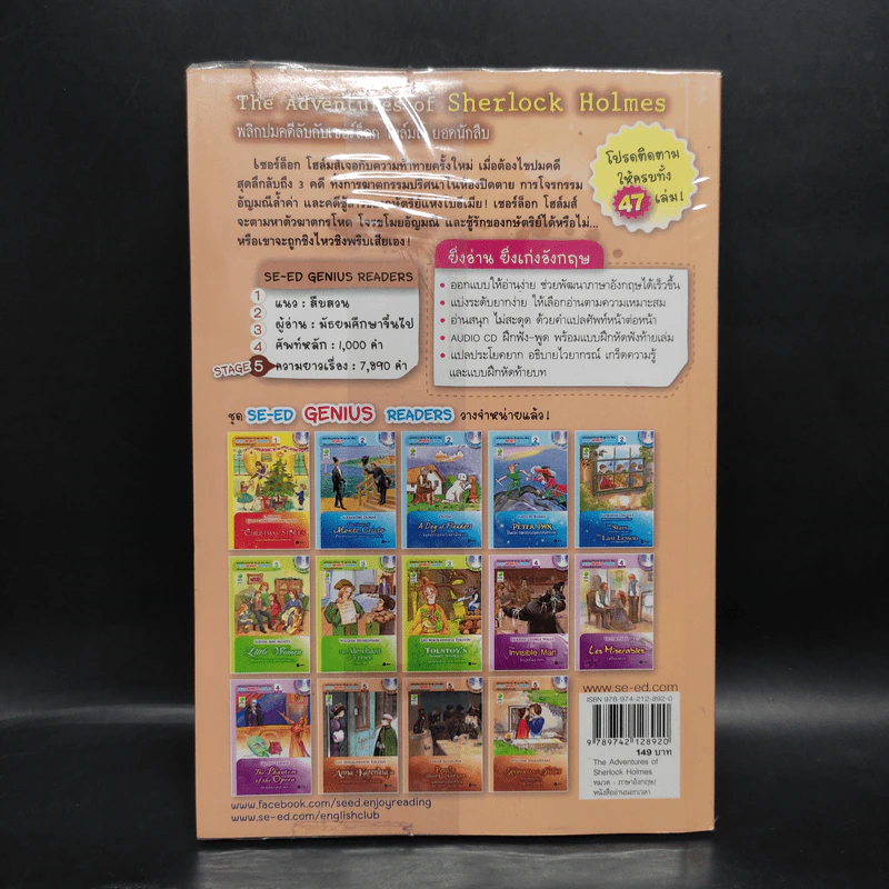 The Adventures of Sherlock Holmes - Se-ed Genius Readers Stage 5 รูปที่ 2